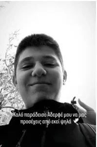 Γεώργιος Ζάχος