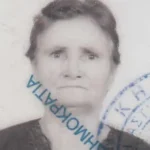 Βασιλική Δήμου