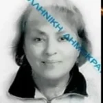 ΜΑΡΙΑ ΓΚΑΜΑΛΕΤΣΟΥ