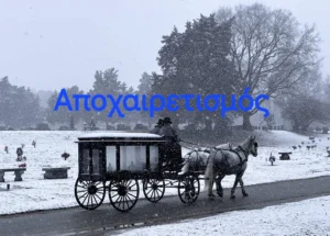 ΜΑΡΙΑ ΕΜΜ. ΣΤΑΙΚΟΥ